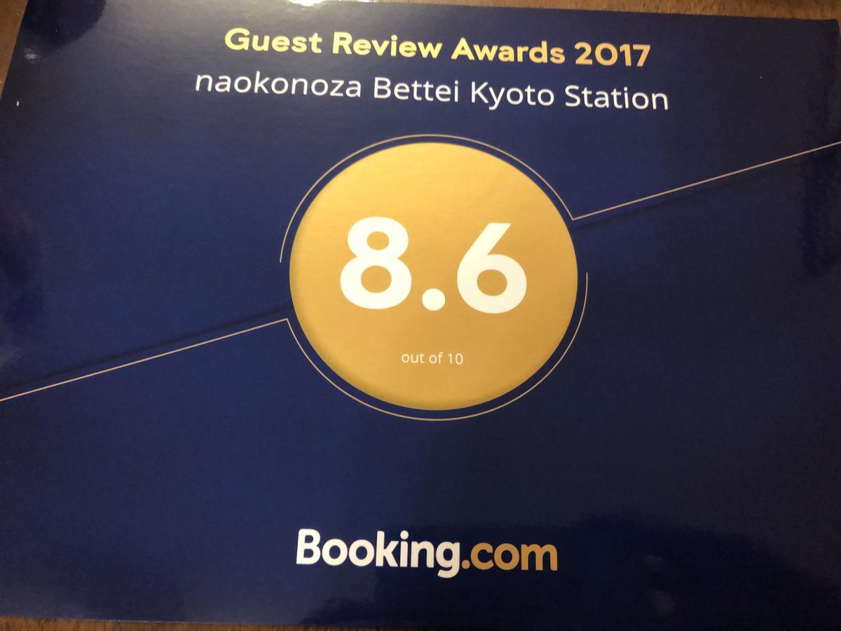 Naokonoza Bettei Kyoto Station Villa Dış mekan fotoğraf