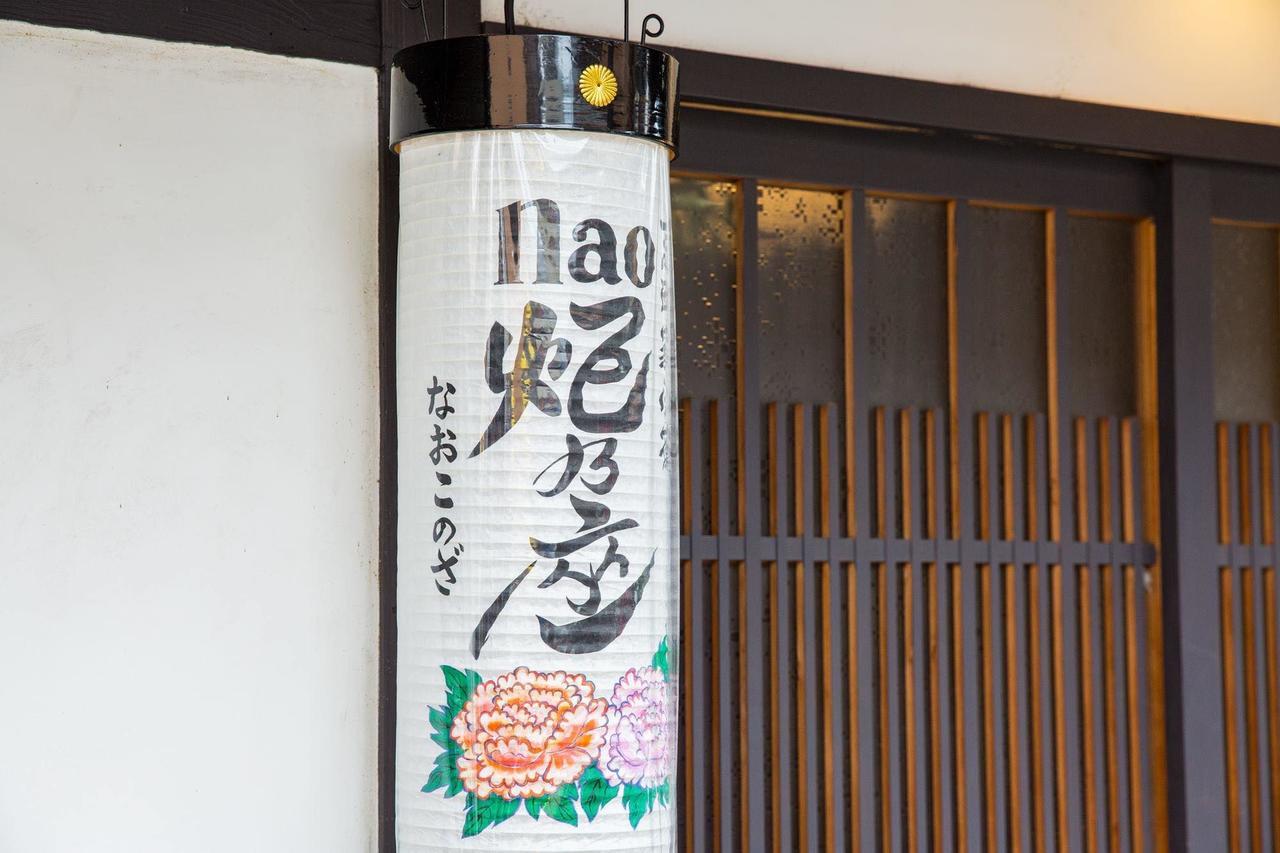 Naokonoza Bettei Kyoto Station Villa Dış mekan fotoğraf